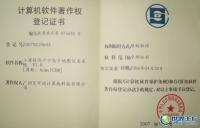 數(shù)字化轉(zhuǎn)型助力企業(yè)升級 廣州企星軟件攜手世界工廠網(wǎng)全球企業(yè)庫推動(dòng)創(chuàng)新